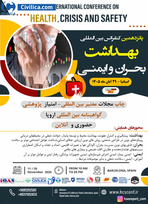 پانزدهمین کنفرانس بین المللی بهداشت، بحران و ایمنی
